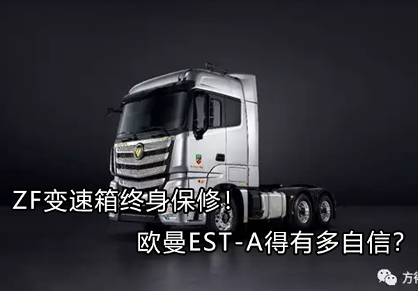 ŷEST-A ZF