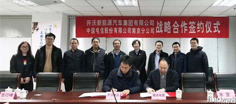 开沃集团与中国电信签合作协议 (2)