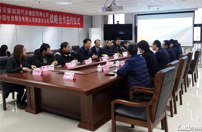 开沃集团与中国电信签合作协议 (1)