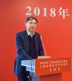 陈虹当选“2018年上海市优秀企业家