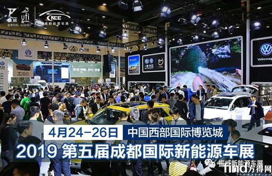 成都国际新能源车展4月24日召开
