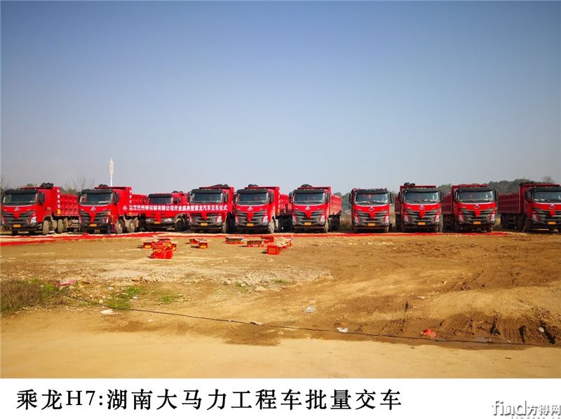 乘龙H7大马力工程车，资源运输的可靠伙伴！1