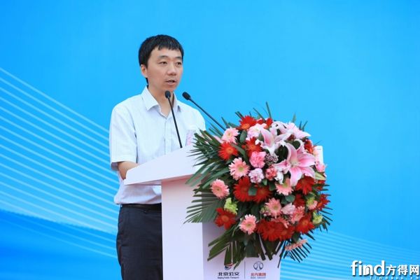 北京市经济和信息化局党组成员、副局长孔磊致辞