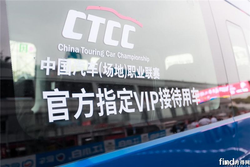 依维柯欧胜成为CTCC官方指定VIP接待用车1