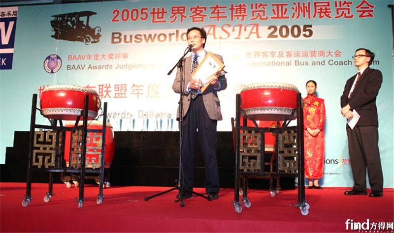 2005-BAAV颁奖