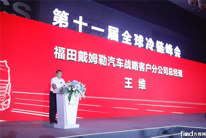 福田戴姆勒汽车 (2)