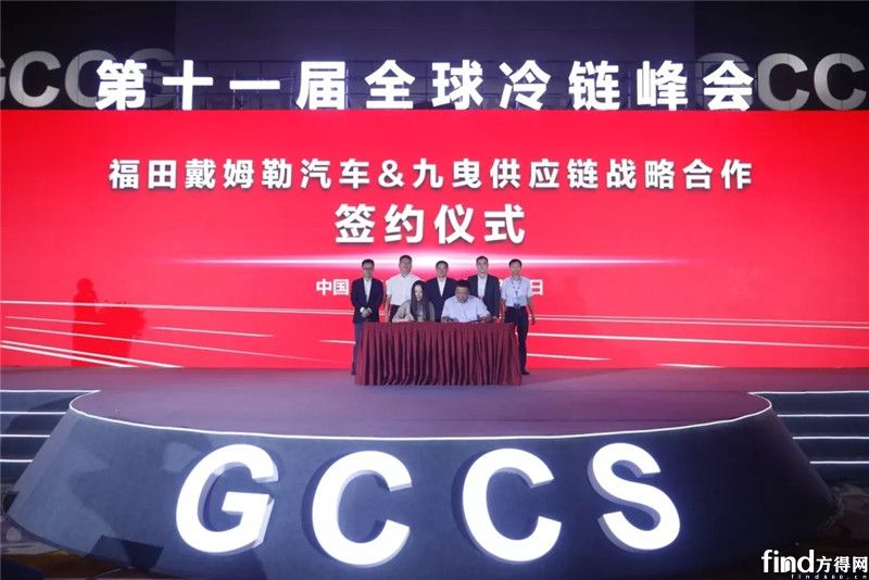 福田戴姆勒汽车 (5)