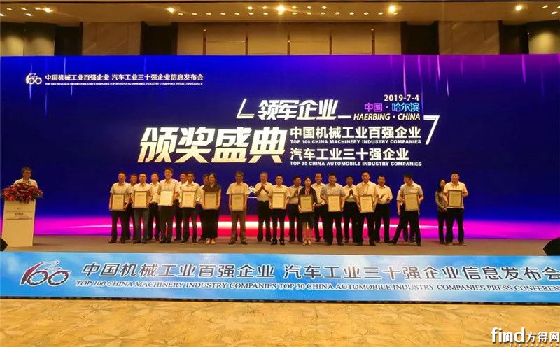 2018年中國(guó)機(jī)械工業(yè)百?gòu)?qiáng)企業(yè)（前十名）
