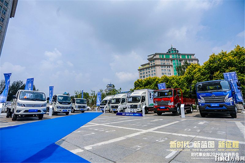 福田汽车时代事业部2019年中商务大会成功召开 (2)