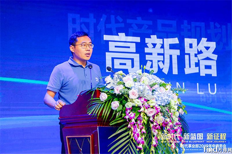 福田汽车时代事业部2019年中商务大会成功召开 (4)