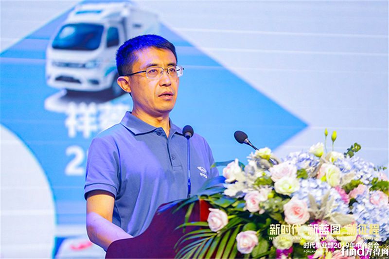 福田汽车时代事业部2019年中商务大会成功召开 (5)