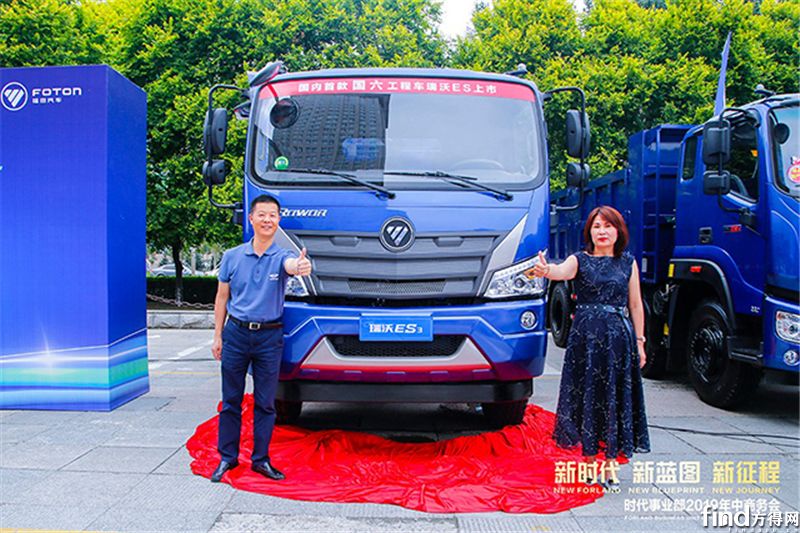 福田汽车时代事业部2019年中商务大会成功召开 (9)