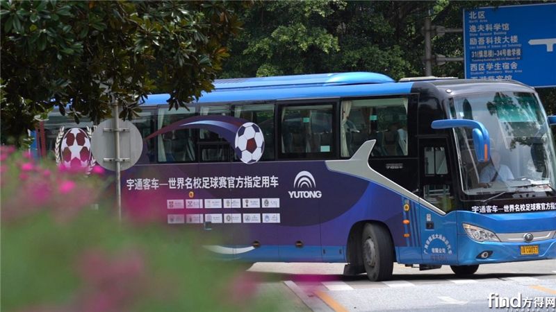 宇通助力世界名校儿童足球友谊赛5