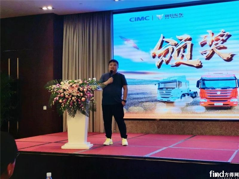 中集联合卡车2019年半年度营销工作会议顺利召开7