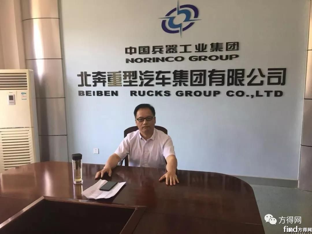 北奔技术老总_北奔重卡(3)