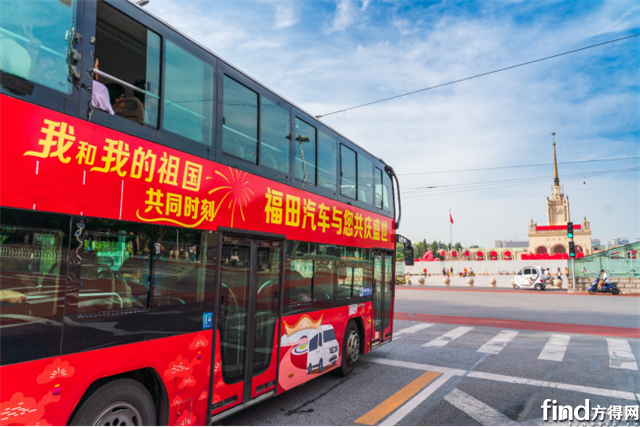 红色巴士刷屏首都街头，福田汽车与盛世同行V6(1)1200