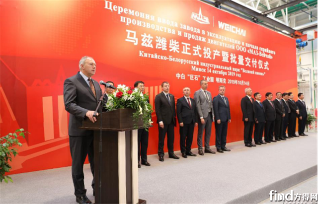 白俄罗斯总理鲁马斯致辞