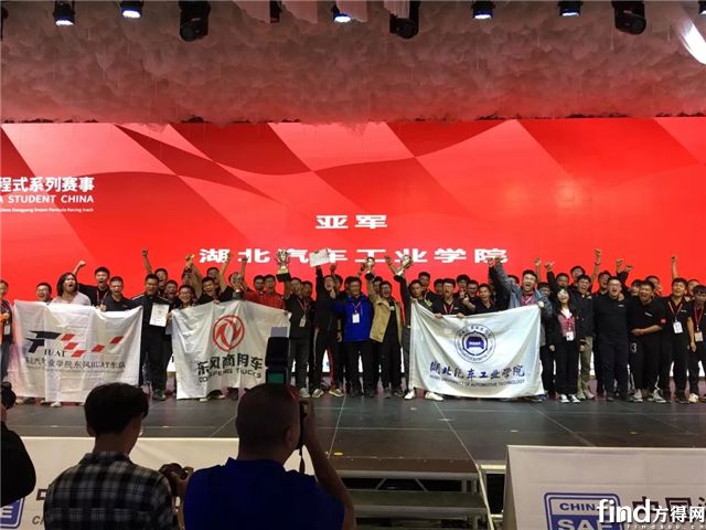 东风HUAT车队获中国大学生方程式大赛亚军1