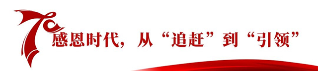 宇通荣膺CCTV“新中国成立70周年70品牌”12