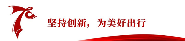 宇通荣膺CCTV“新中国成立70周年70品牌”24