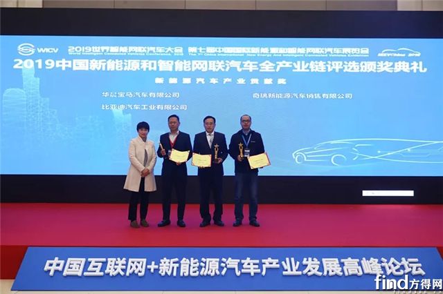 2019中国新能源和智能网联汽车全产业链评选揭晓4