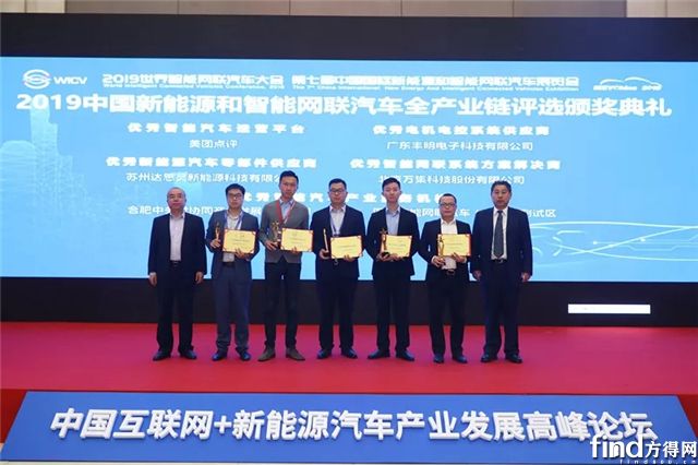 2019中国新能源和智能网联汽车全产业链评选揭晓7