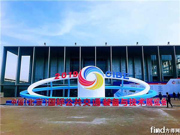 2019中国（北京）国际公共交通装备与技术展览会