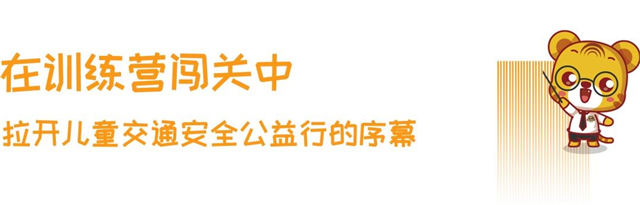 宇通牵手壹基金 走进校园普及安全教育3