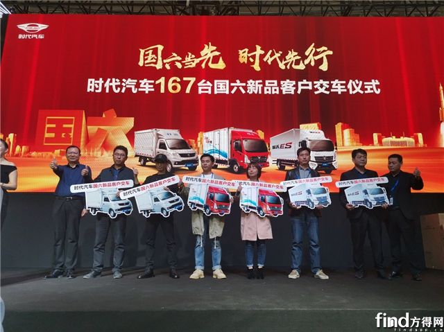 福田祥菱国六翼展车亮相武汉商用车展1
