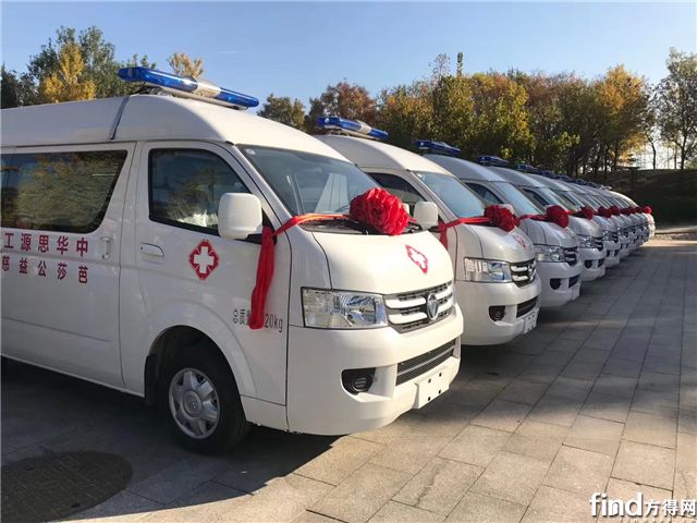 127辆福田风景G7救护车为爱起航1