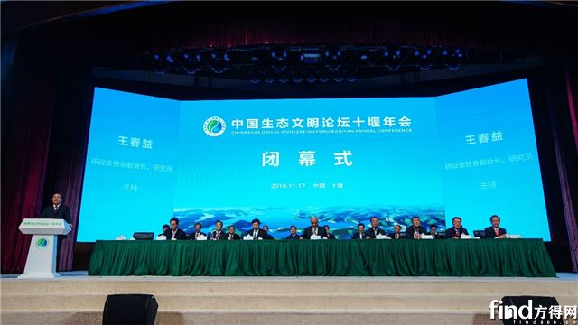 东风商用车中国生态文明论坛年会在十堰召开