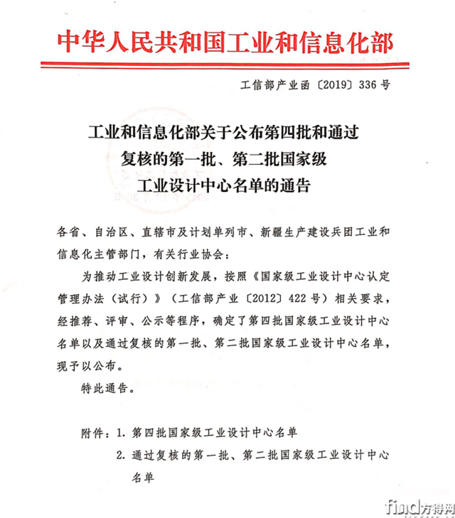 喜讯！中通新能源客车设计中心获批国家工业设计中心