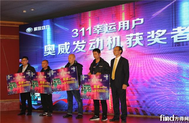 一汽解放发动机事业部总经理助理张振锋为311线上秒杀活动获奖用户颁奖