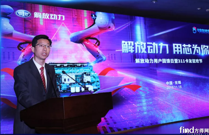 一汽解放发动机事业部营销服务部部长助理杨洋