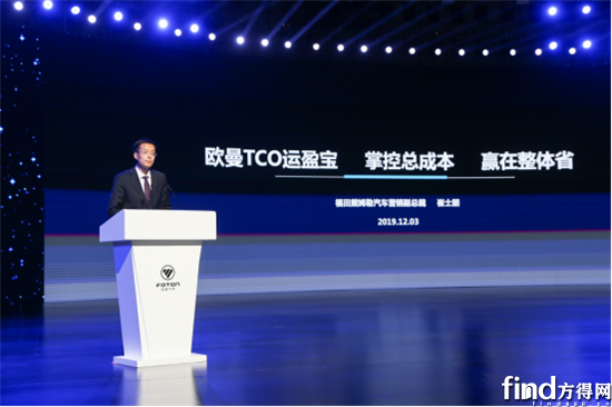 v福田汽车举办中国商用车创新大会 开启商用车转型升级新篇章2054