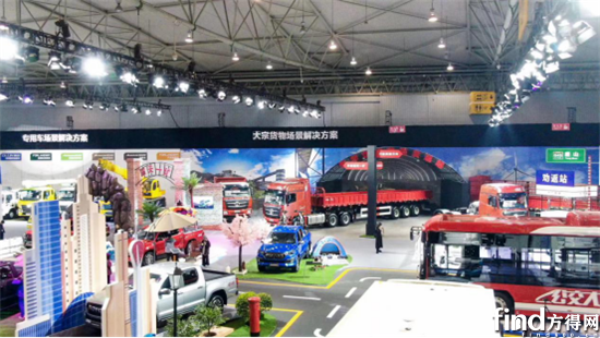 v福田汽车举办中国商用车创新大会 开启商用车转型升级新篇章1852