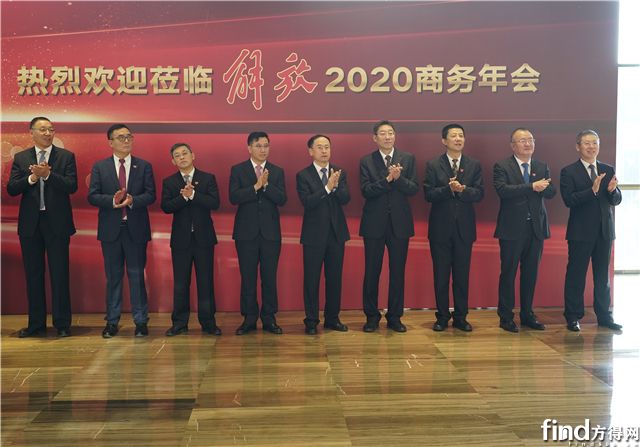 一汽解放2020商务年会在南昌隆重举行2