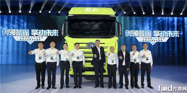 6月26日解放动力品牌发布，发动机事业部领导合影