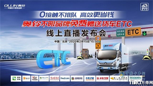 奥铃 (1)