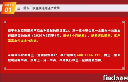 三一支持用户抗疫最“硬核” 对比完政策惊呆了1208