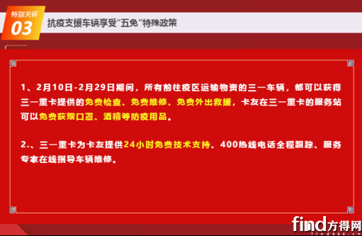 三一支持用户抗疫最“硬核” 对比完政策惊呆了1691