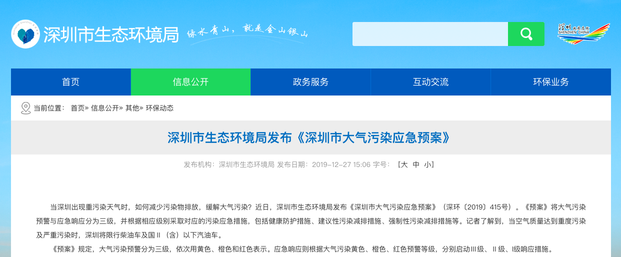 屏幕快照 2020-02-25 下午2