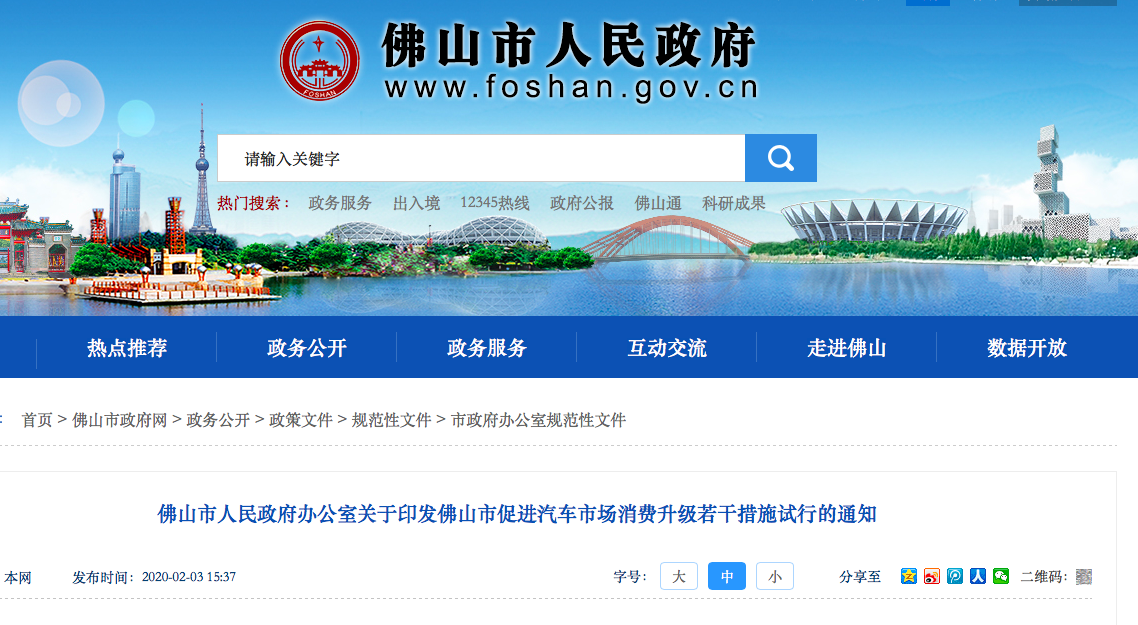 屏幕快照 2020-02-25 下午3