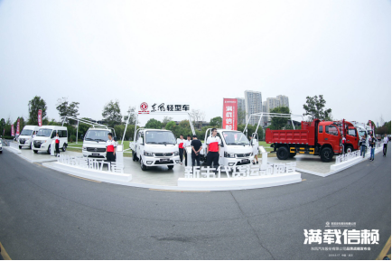 东风汽车股份发布公开信 为战胜疫情注入“强心剂”-02151505