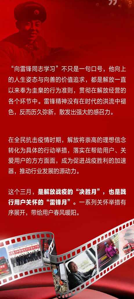 一汽解放为啥前2月销量还能同比上升!竟然