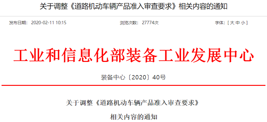 ETC新规7月实施！或将影响全国高速收费标准变更