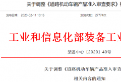 ETC新规7月实施！或将影响全国高速收费标准变更