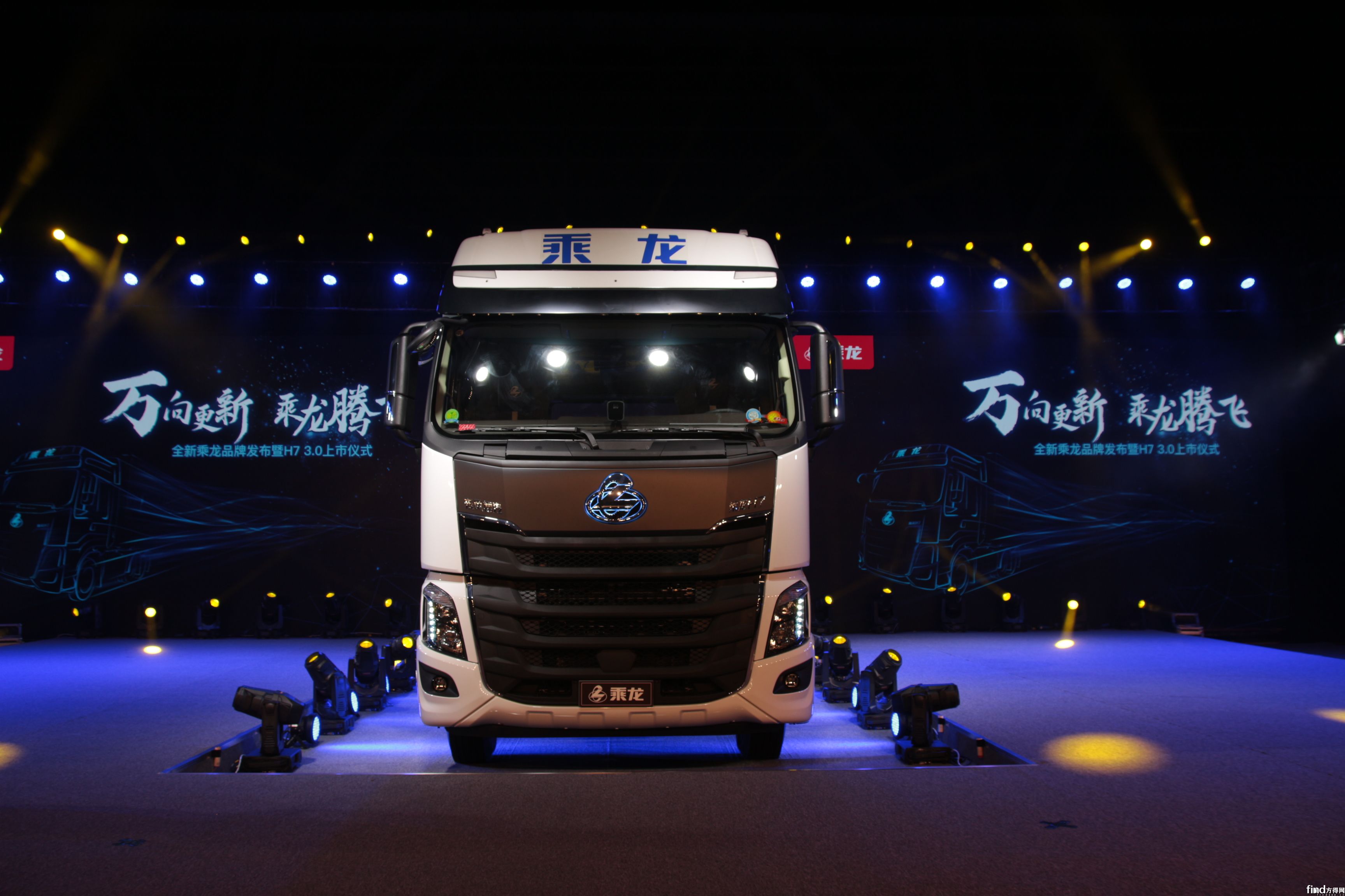 全新的"乘龙"不仅仅是"汽车"!首款h7 3.0柳州上市