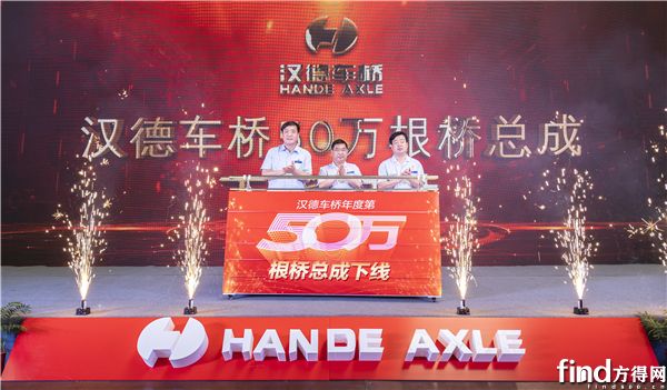 汉德车桥50万总成下线 (4)