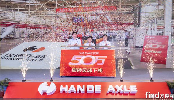 汉德车桥50万总成下线 (5)